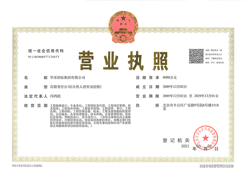 安博电子官方网站-安博集团
营业执照
